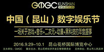 GMGC昆山十大亮点抢先看 开幕倒计时10天