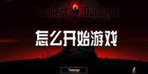 ڵôʼϷ Darkest Dungeonôʼ