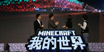 《我的世界》中国版发布会盛大举行 我的世界有你更精彩