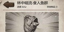 荒岛求生手游食人鱼群怎么打 荒岛求生手游食人鱼攻略