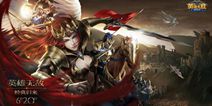 《魔法门之英雄无敌:战争纪元》今日不删档 经典归来