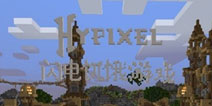 掌控闪电之星 在《我的世界》Hypixel玩转饥饿游戏!