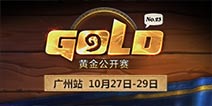 炉石传说黄金赛广州站9月22日开启报名