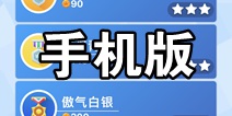 头脑王者手机版什么时候出 头脑王者手机版下载