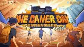 2022We. Gamer Day ݸУս ڼ