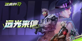 远光来信:策划面对面