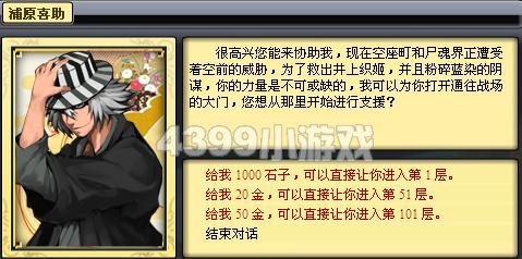 小小忍者虚夜宫失败