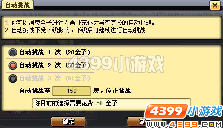 小小忍者虚夜宫失败