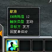 超级机器人技能系统