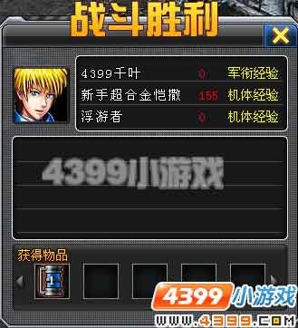 超级机器人技能系统