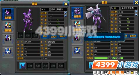 超级机器人技能系统