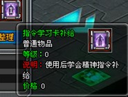 超级机器人技能系统