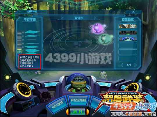 ������װ��β��ܴ�Խƽ������