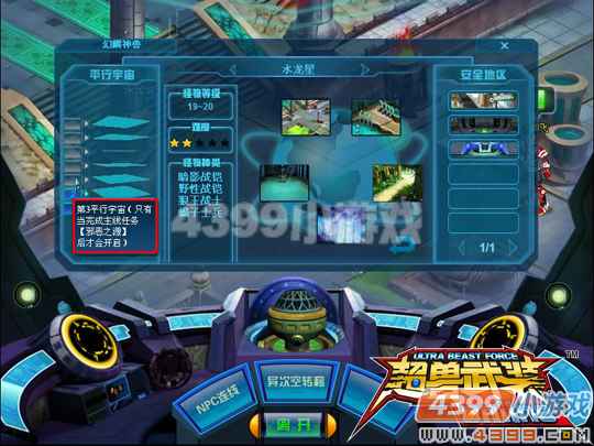 ������װ��β��ܴ�Խƽ������