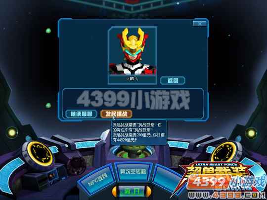 ������װ��ս�����