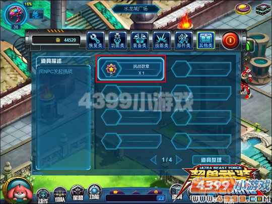 ������װ��ս�����