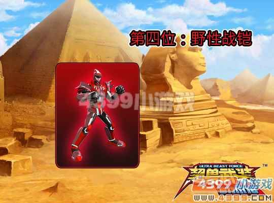 ���ܻ�ӭ�ĳ���սʿ���ĸ�