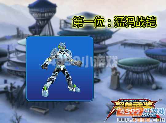 ���ܻ�ӭ�ĳ���սʿ���ĸ�