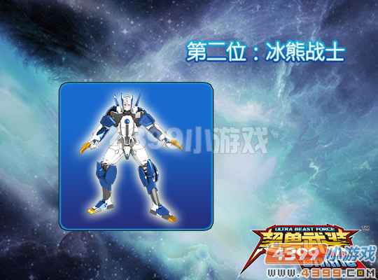 ���ܻ�ӭ�ĳ���սʿ���ĸ�