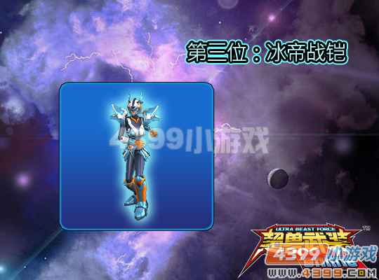 ���ܻ�ӭ�ĳ���սʿ���ĸ�