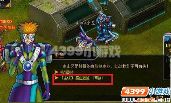 ���������˸�ɽ��ս