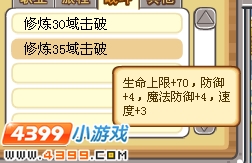 摩尔勇士修炼之域35层击破