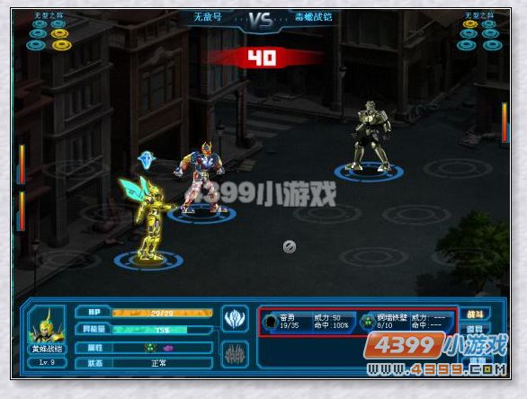 超兽武装战斗攻击介绍