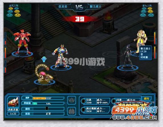 超兽武装战斗攻击介绍