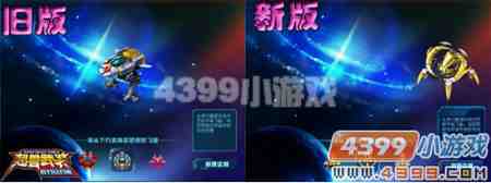 飞船也能DIY 《超兽武装OL》换新颜