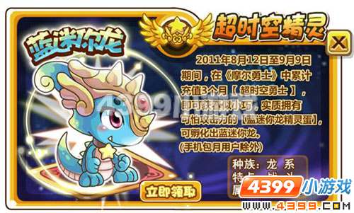 摩尔勇士8月12日攻略预告