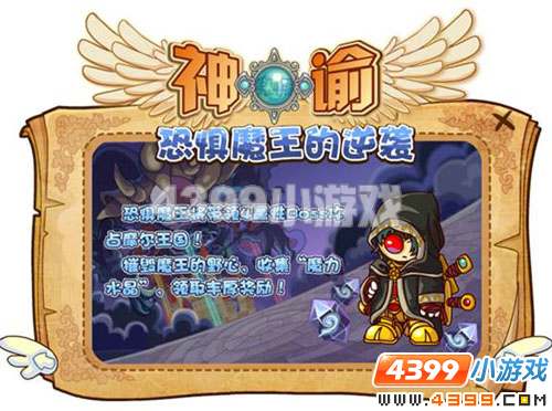 摩尔勇士8月12日攻略预告