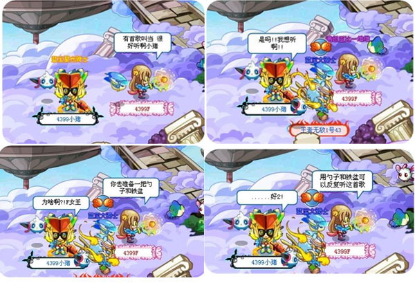 奥拉星四格漫画