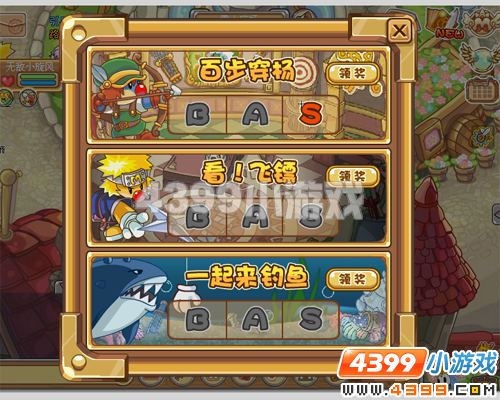 摩尔勇士8月19日攻略