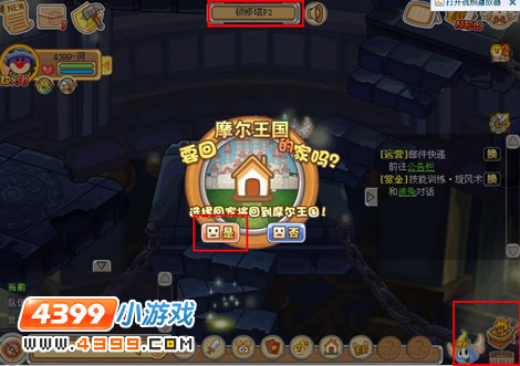 摩尔勇士bug补血法