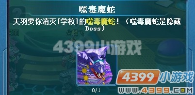 ������װѧУ����BOSS��ʲô