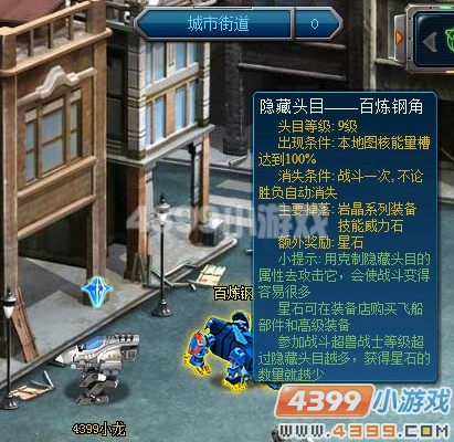 ������װ���нֵ�����BOSS��ʲô