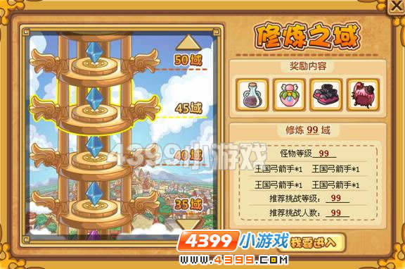 摩尔勇士10月14日攻略