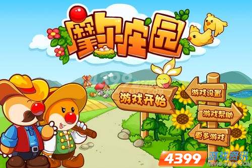 《摩尔庄园》移动版启动封测