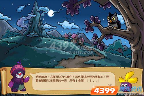 《摩尔庄园》移动版启动封测