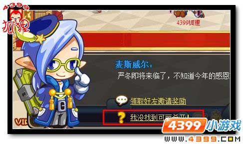 洛克王国D伯爵传说下