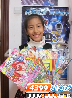 摩尔勇士小小收藏家