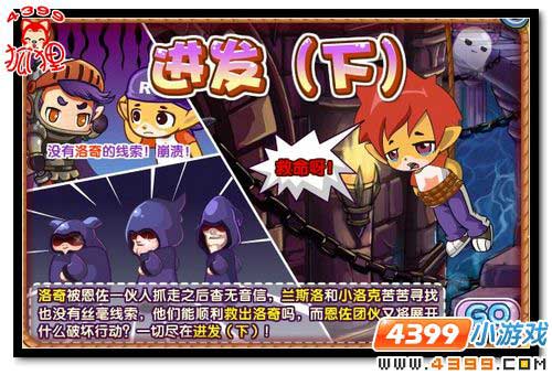 洛克王国进发（下）