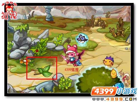 洛克王国特鲁米小径的草木精华叶子