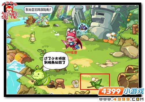 洛克王国索米亚草原的草木精华叶子