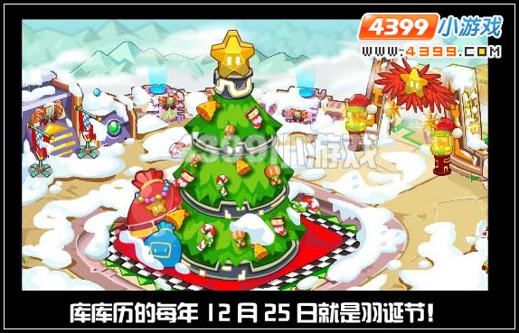 4399库库马力小游戏