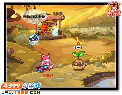 洛克王国大决战