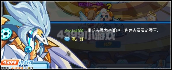 奥拉星凯撒怎么打