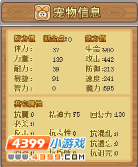 摩尔勇士初始成长丸使用心得技巧