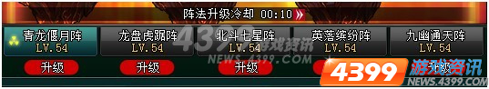 4399长生战道攻略——强悍阵法教你过关斩将