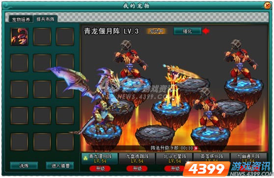 4399长生战道攻略——强悍阵法教你过关斩将